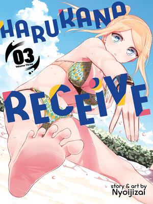 cover image of Harukana Receive, Volume 3